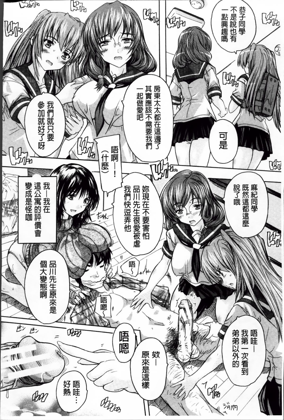 [奈塚Q弥] ここは快楽荘~住民みんな淫乱すぎィッ!~ [中国翻訳]