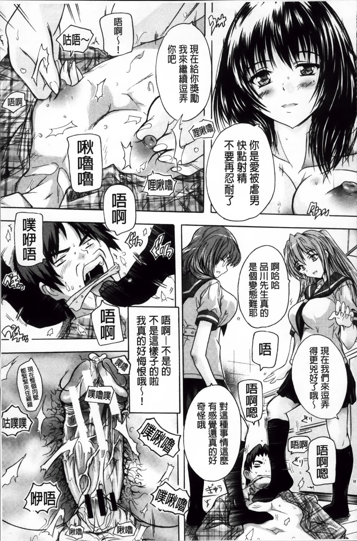 [奈塚Q弥] ここは快楽荘~住民みんな淫乱すぎィッ!~ [中国翻訳]