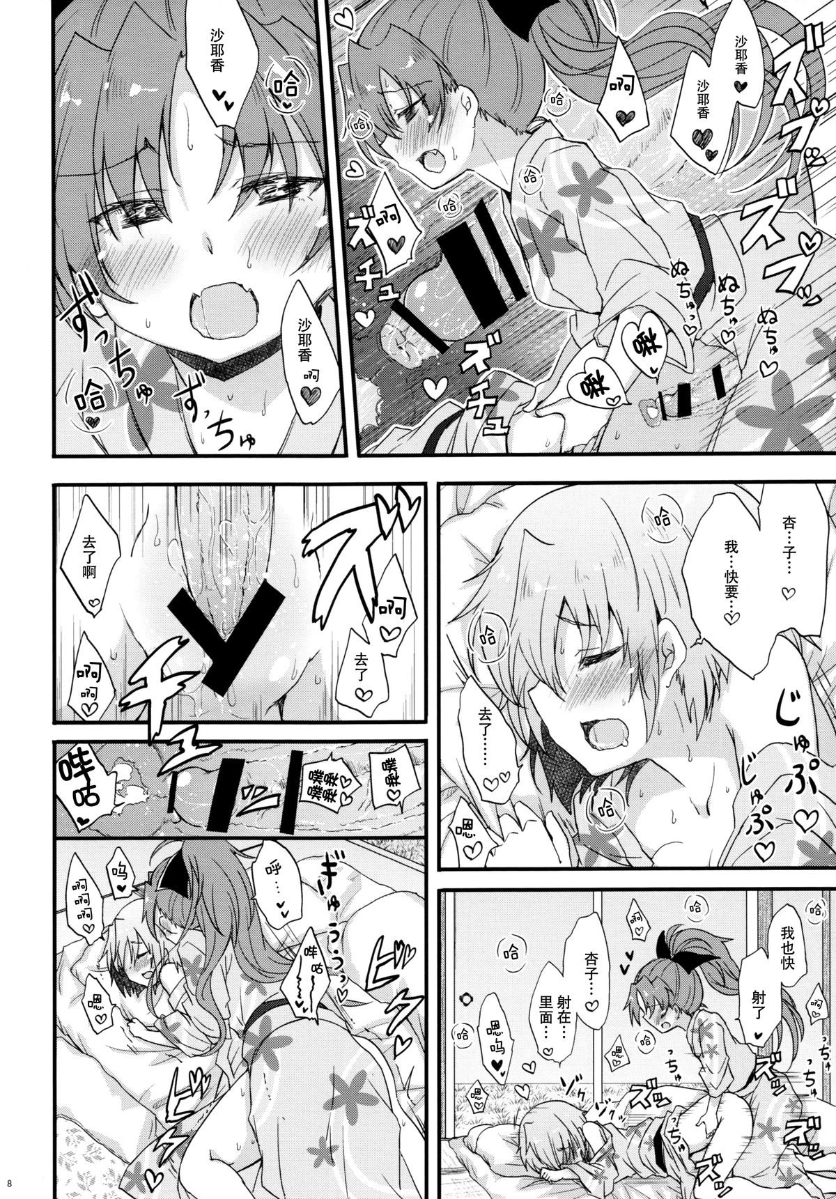 (COMIC1☆9) [えねるぎあ (ぴかち)] 湯けむり交戦記 (魔法少女まどか☆マギカ) [中国翻訳]