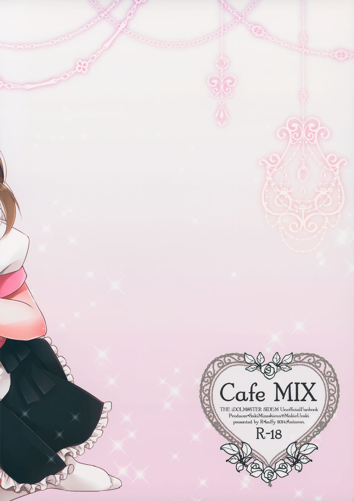 (ドラマティックチェンジ) [アールカフィ (あいち志保)] Cafe MIX (アイドルマスター SideM) [英訳]