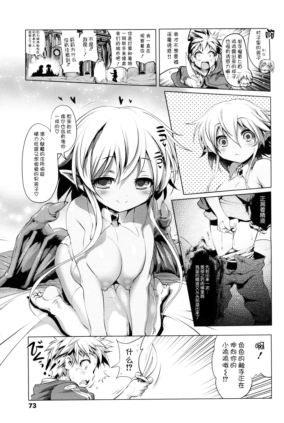 [あかざらRED] お気の毒ですが、冒険の書は消えてしまいました (ガールズフォーム Vol.09) [中国翻訳]