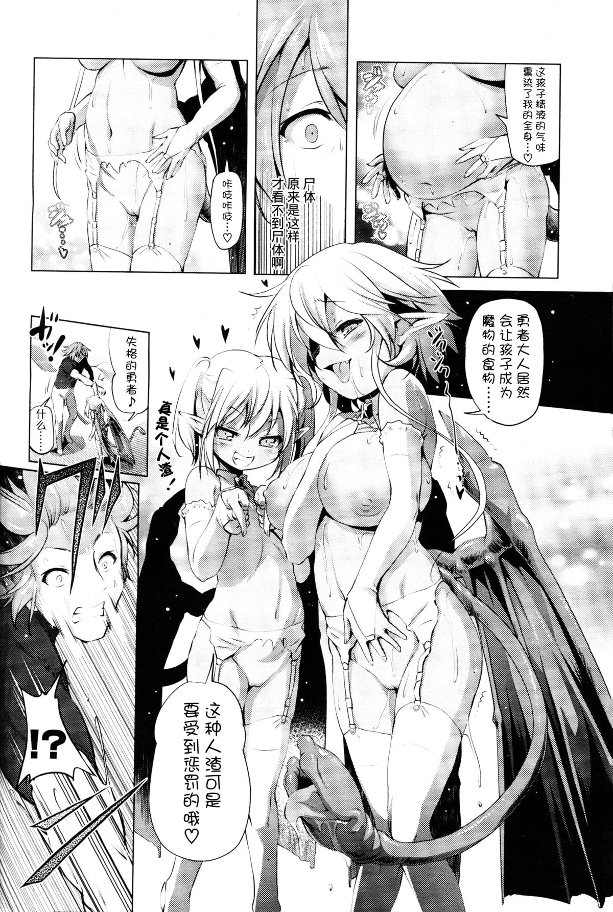 [あかざらRED] お気の毒ですが、冒険の書は消えてしまいました (ガールズフォーム Vol.09) [中国翻訳]