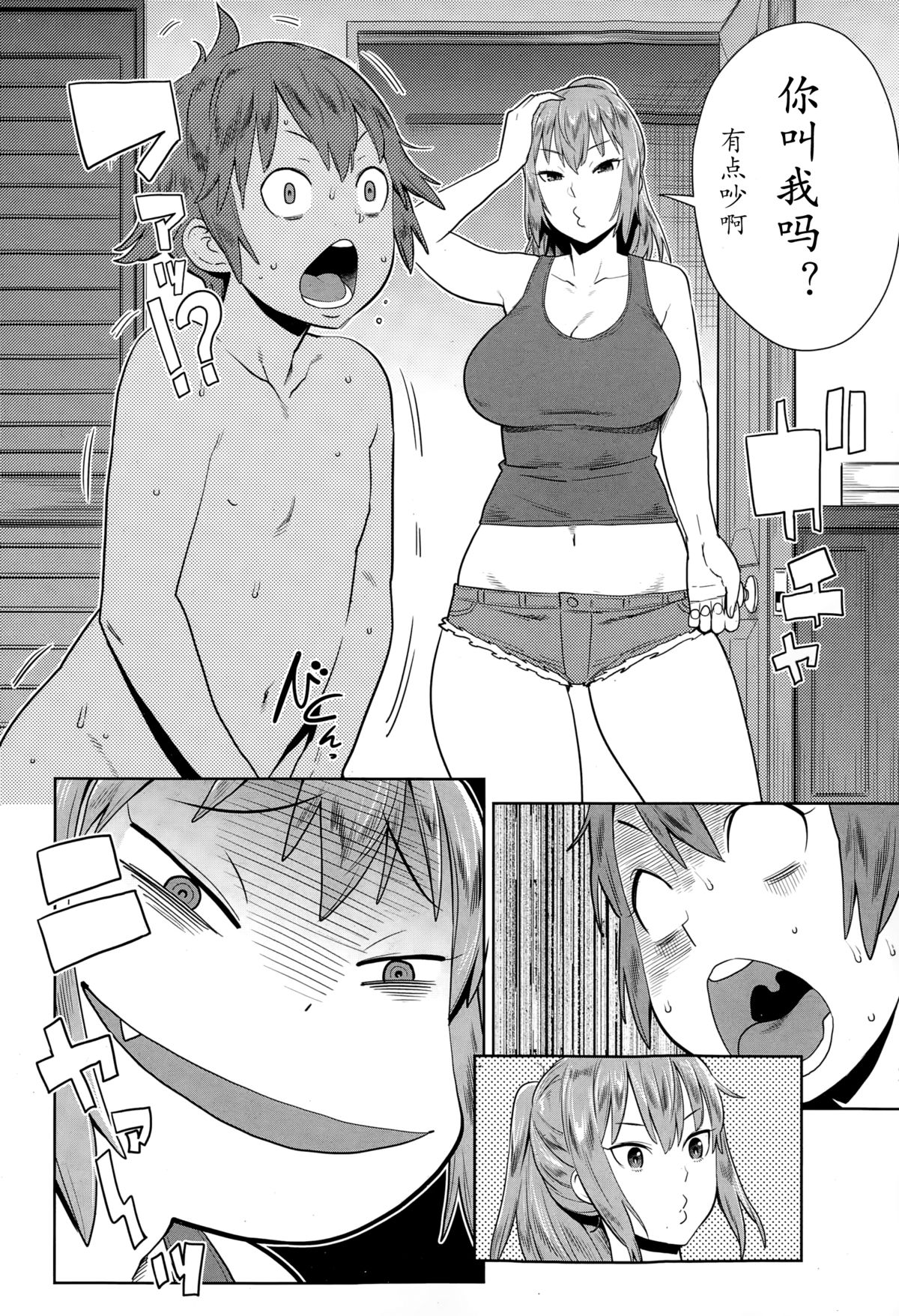 [アガタ] 夏の終わりにいじわる姉ちゃん (漫画ばんがいち 2015年3月号) [中国翻訳]