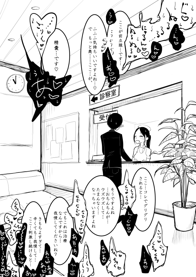 [ディビ] ところてん搾精おねショタ医療エロ漫画