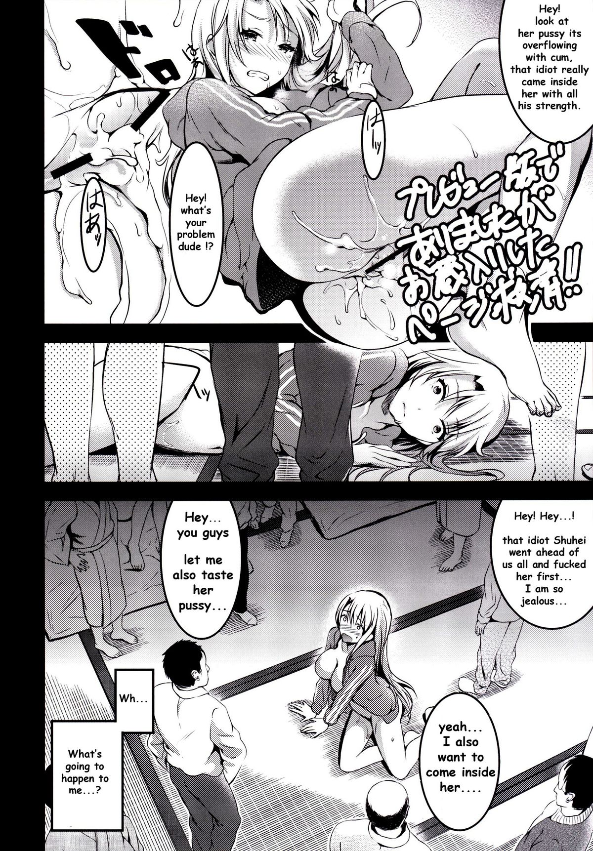 [おたべ★ダイナマイツ (おたべさくら)] むかしえっち5 好色妻・種もらい乱交編 [英訳] [DL版]