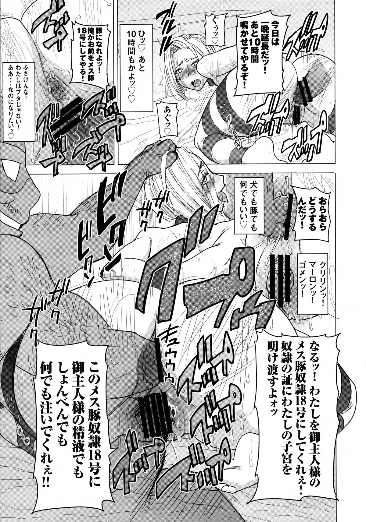 (COMIC1☆9) [なまけもの騎士団 (田中あじ)] DELIVERY NIKU BENKI (ドラゴンボールZ)