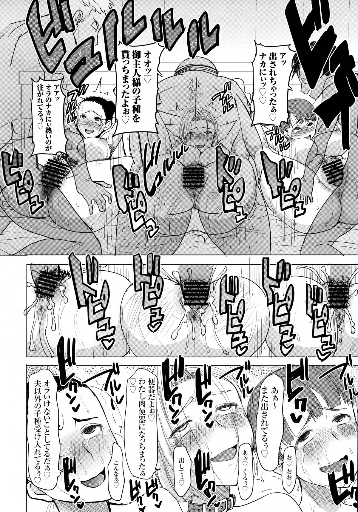 (COMIC1☆9) [なまけもの騎士団 (田中あじ)] DELIVERY NIKU BENKI (ドラゴンボールZ)