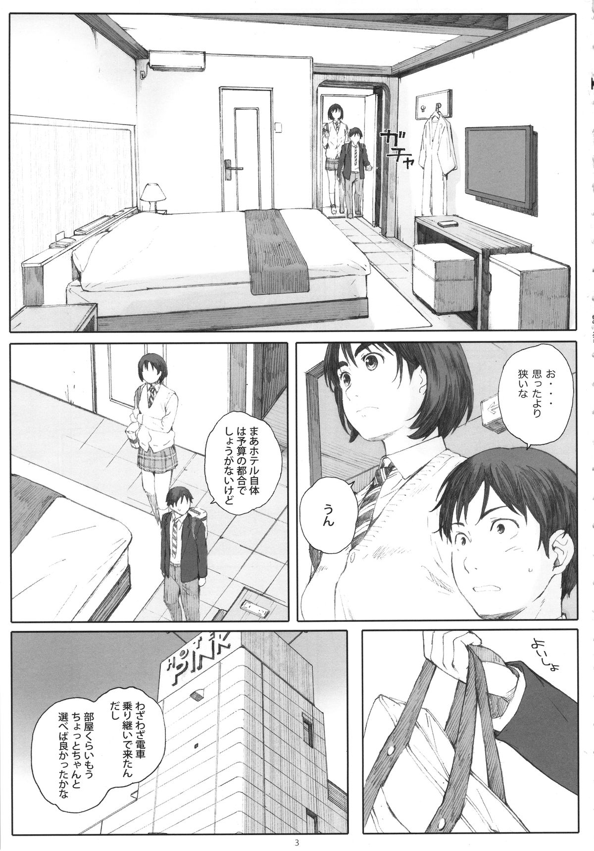 (COMIC1☆9) [関西オレンジ (荒井啓)] 僕のカノジョ (富士山さんは思春期)