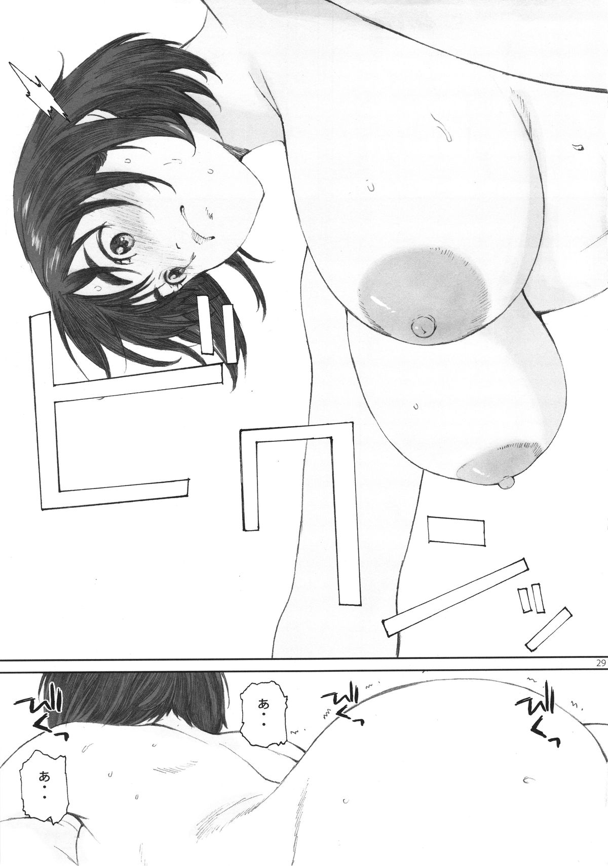 (COMIC1☆9) [関西オレンジ (荒井啓)] 僕のカノジョ (富士山さんは思春期)