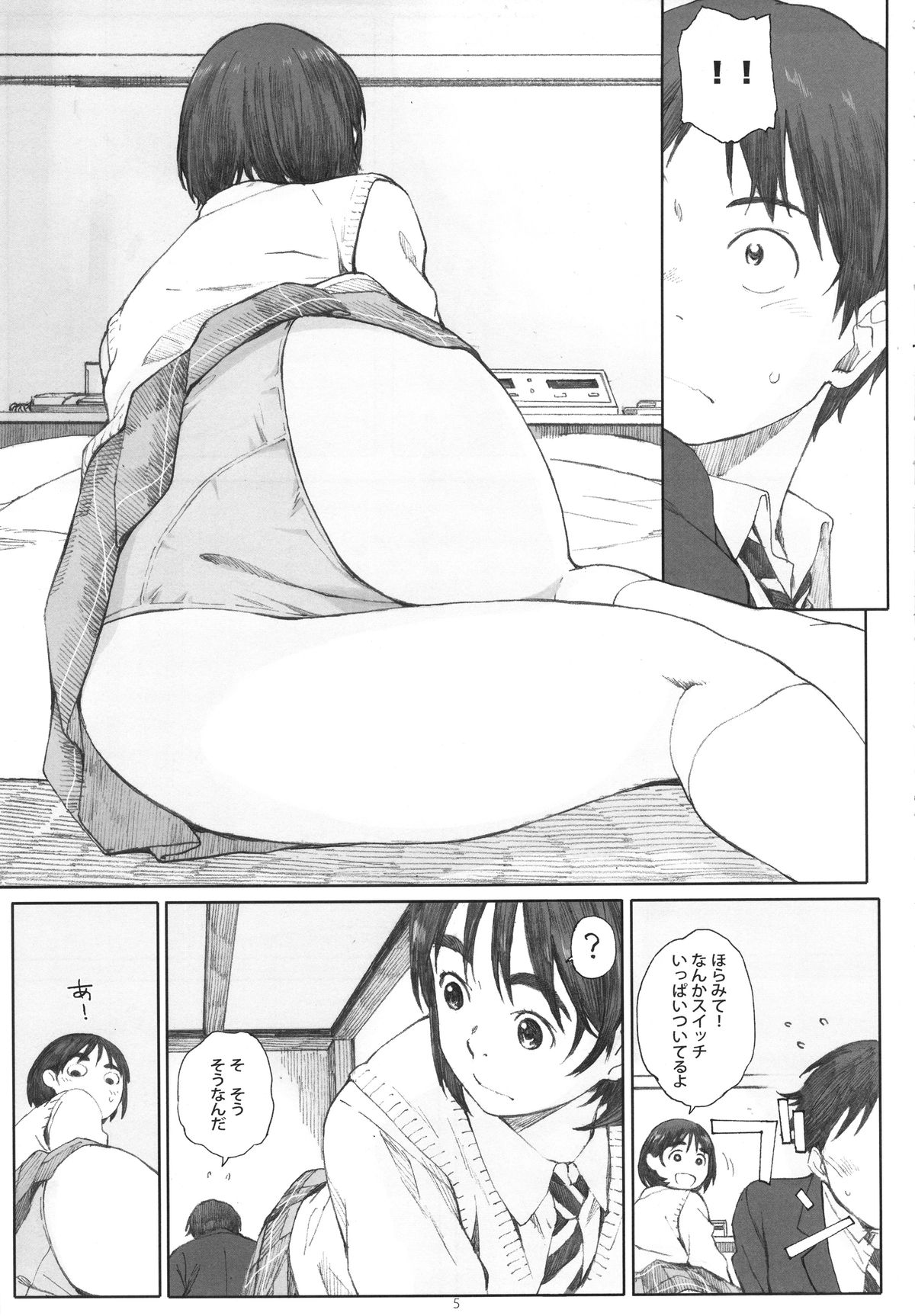 (COMIC1☆9) [関西オレンジ (荒井啓)] 僕のカノジョ (富士山さんは思春期)