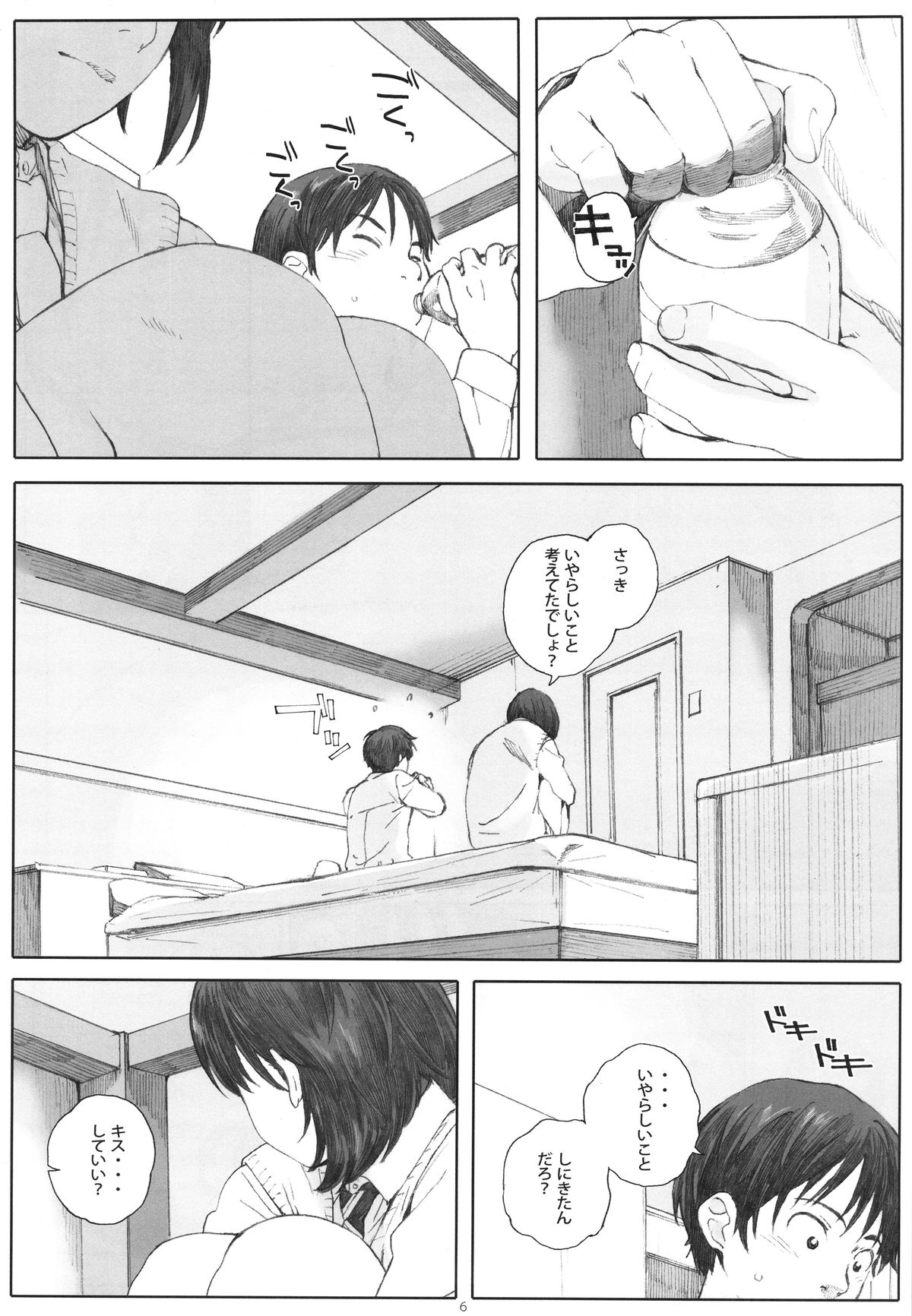 (COMIC1☆9) [関西オレンジ (荒井啓)] 僕のカノジョ (富士山さんは思春期)
