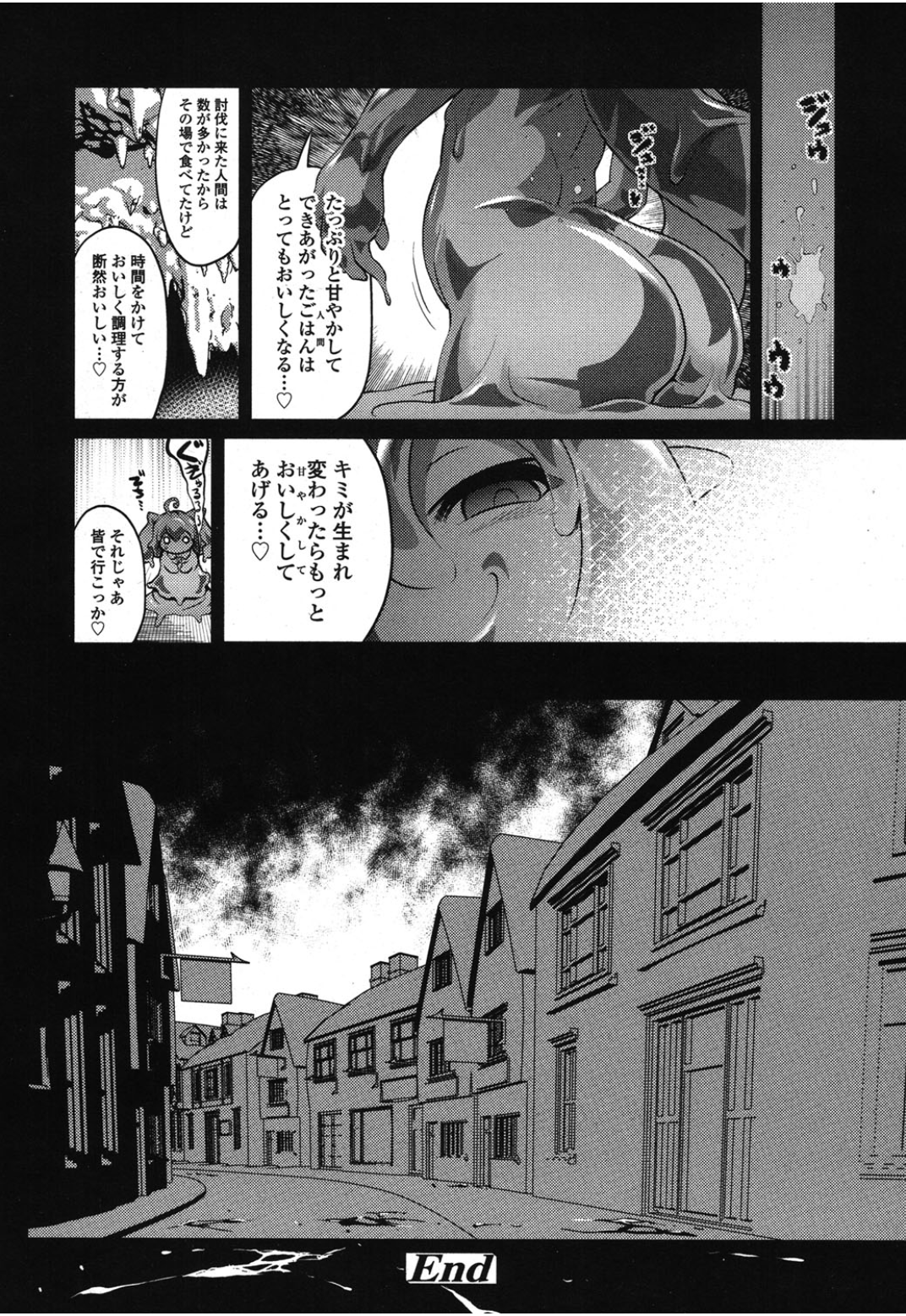 【あかざわRED】おいしいレイクサイドタウンパート2（Girls forM Vol.8）