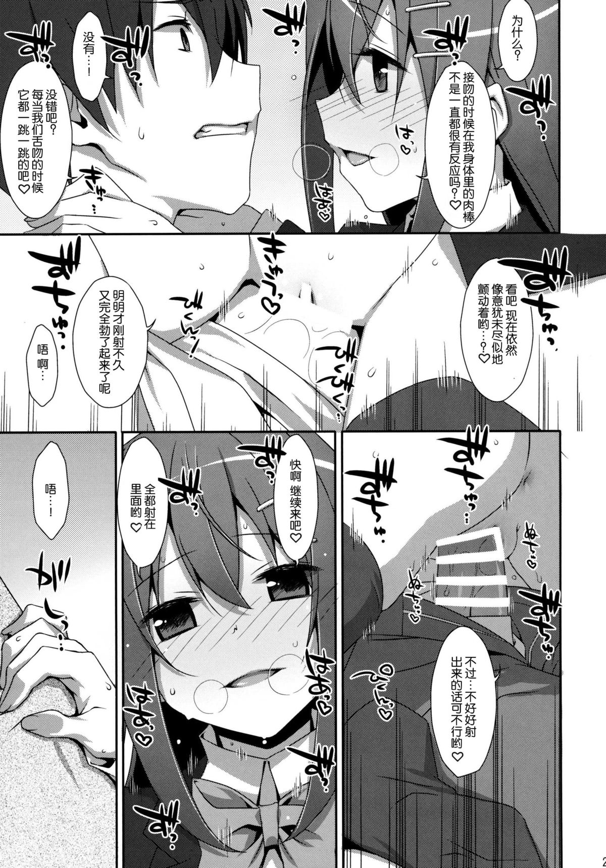 (COMIC1☆9) [TIES (タケイオーキ)] 私の、お兄ちゃん [中国翻訳]