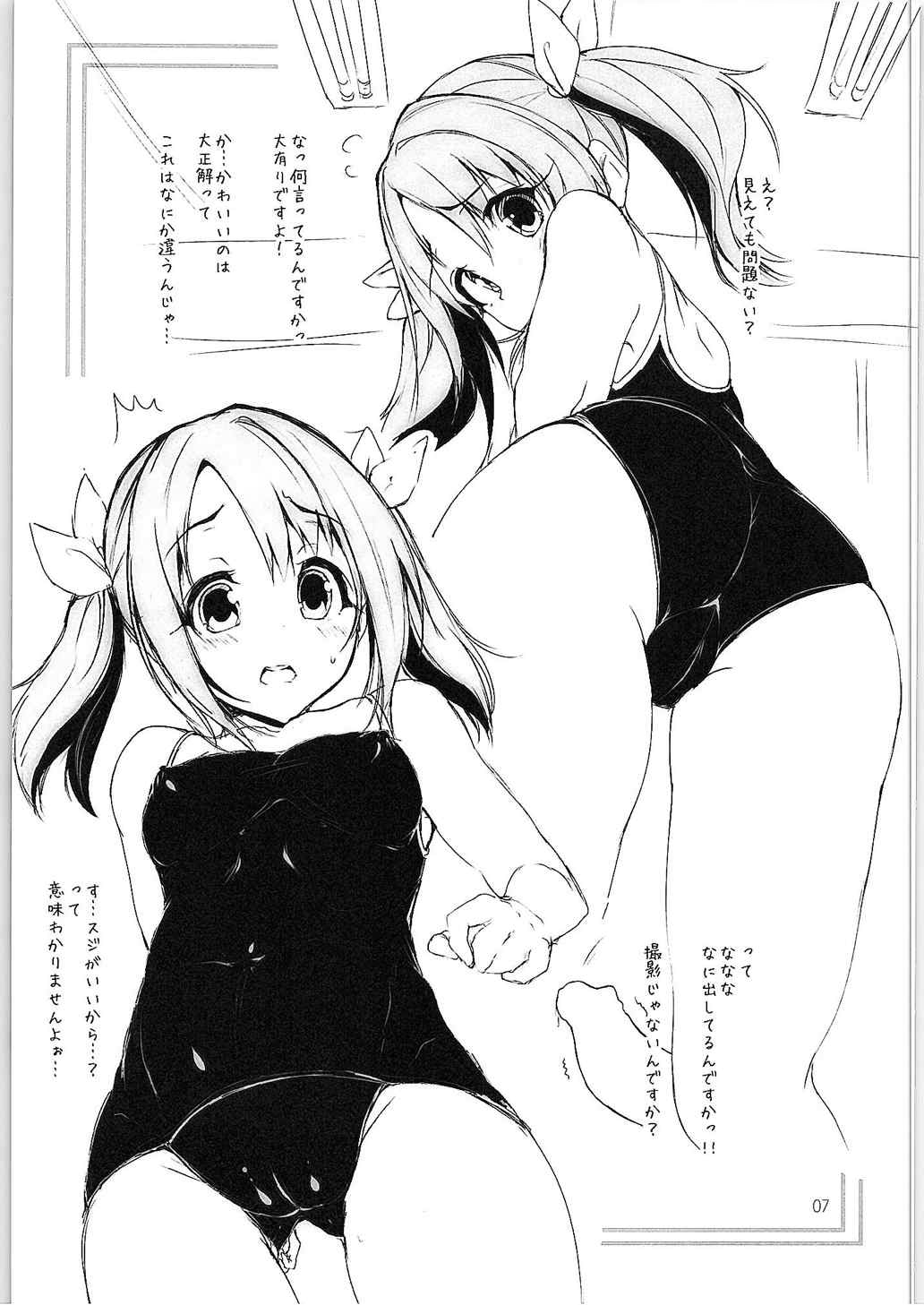 (シンデレラ☆ステージ3STEP) [千段櫂船 (もくふう)] わたし、かわいいですか？ (アイドルマスター シンデレラガールズ)
