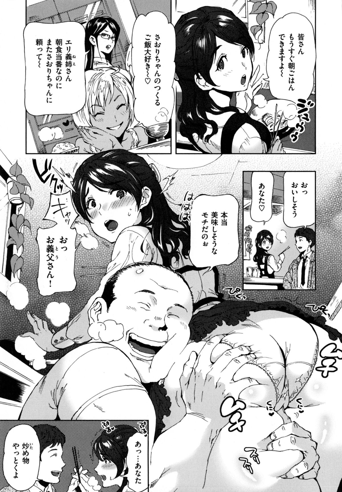 [南北] みんなのお嫁さん