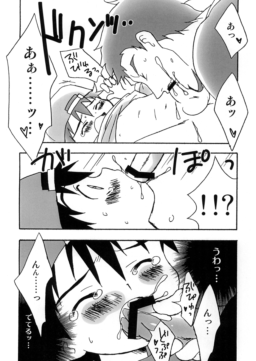 [くりこみ (めろしな)] ぼくたちのパーティータイム (ディスク・ウォーズ: アベンジャーズ) [DL版]