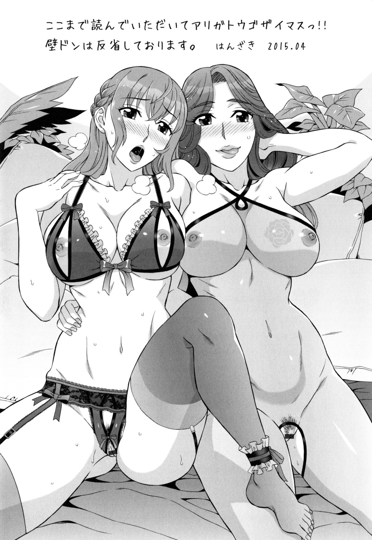 [半崎二郎]蘭❤コン（コンプリート）[英語] {Lazarus H + hentai2read.com}