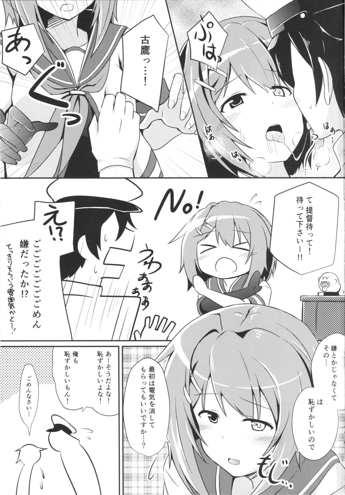 (COMIC1☆9) [L5EX (Kamelie)] 古鷹と過ごす夜 (艦隊これくしょん -艦これ-)