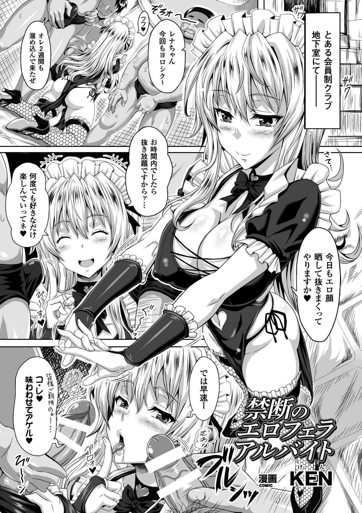 INSERT (Ken) ひょっとこフェラ顔を晒す美少女たち 2