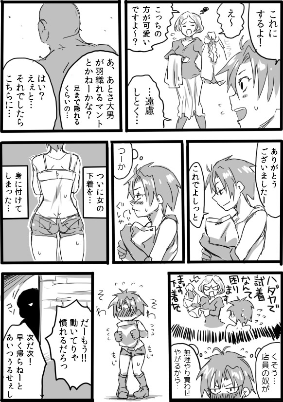 [咲次朗] TS娘とオークさん漫画②