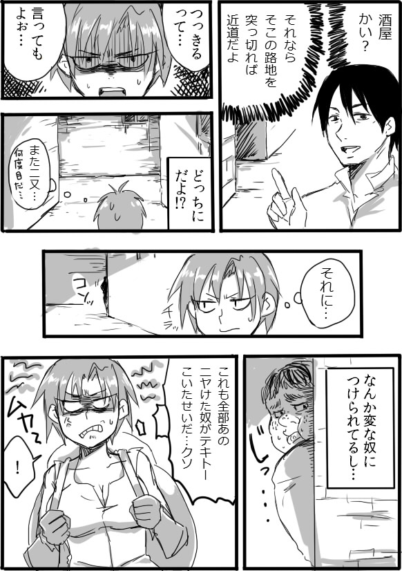 [咲次朗] TS娘とオークさん漫画②