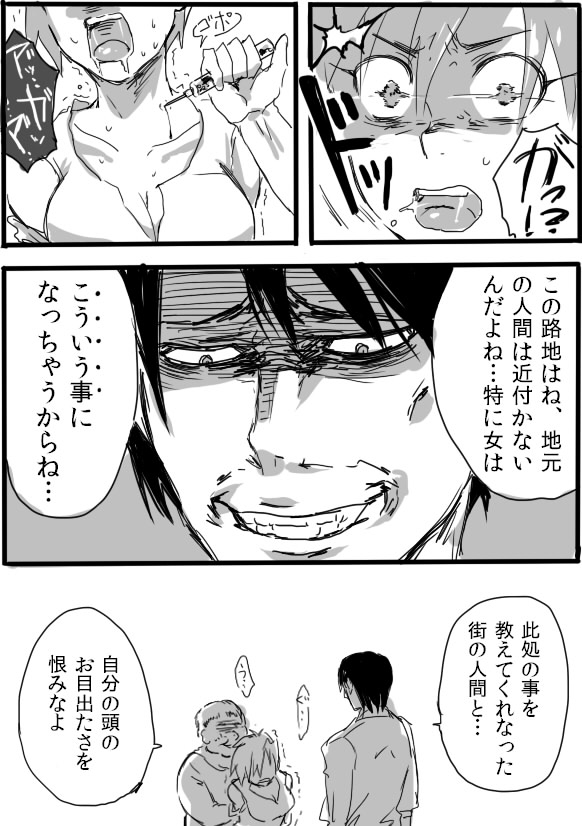 [咲次朗] TS娘とオークさん漫画②