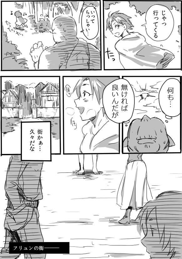 [咲次朗] TS娘とオークさん漫画②