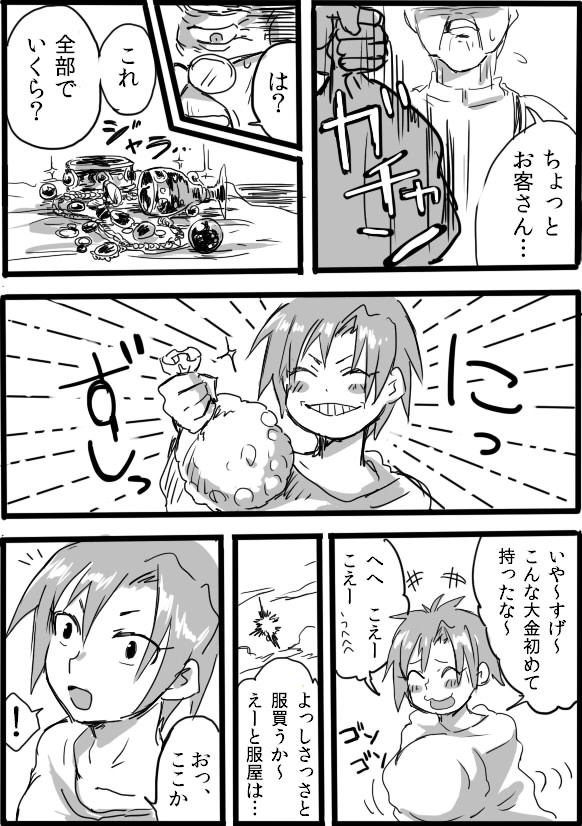 [咲次朗] TS娘とオークさん漫画②