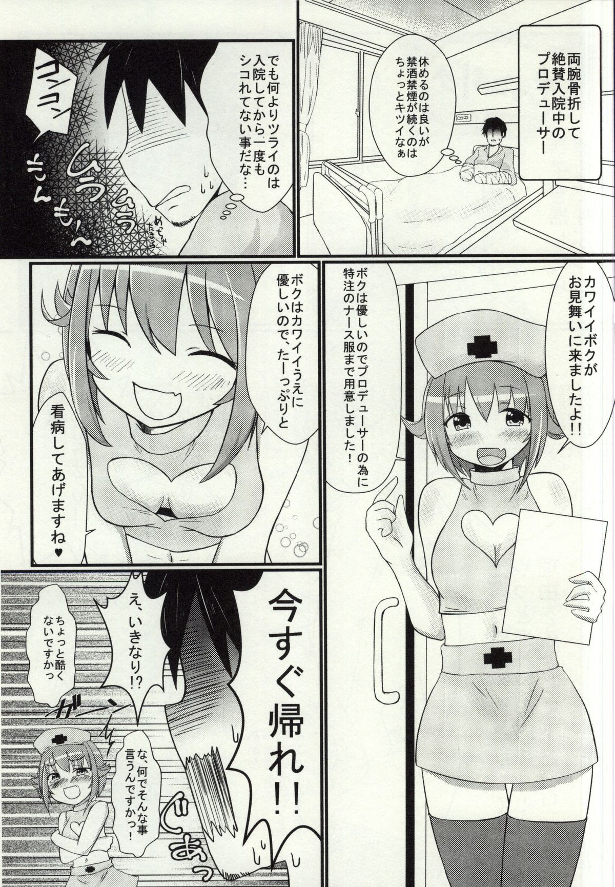(シンデレラ☆ステージ3STEP) [性春ノイローゼ (和彦)] 輿水幸子とラブラブH (アイドルマスター シンデレラガールズ)