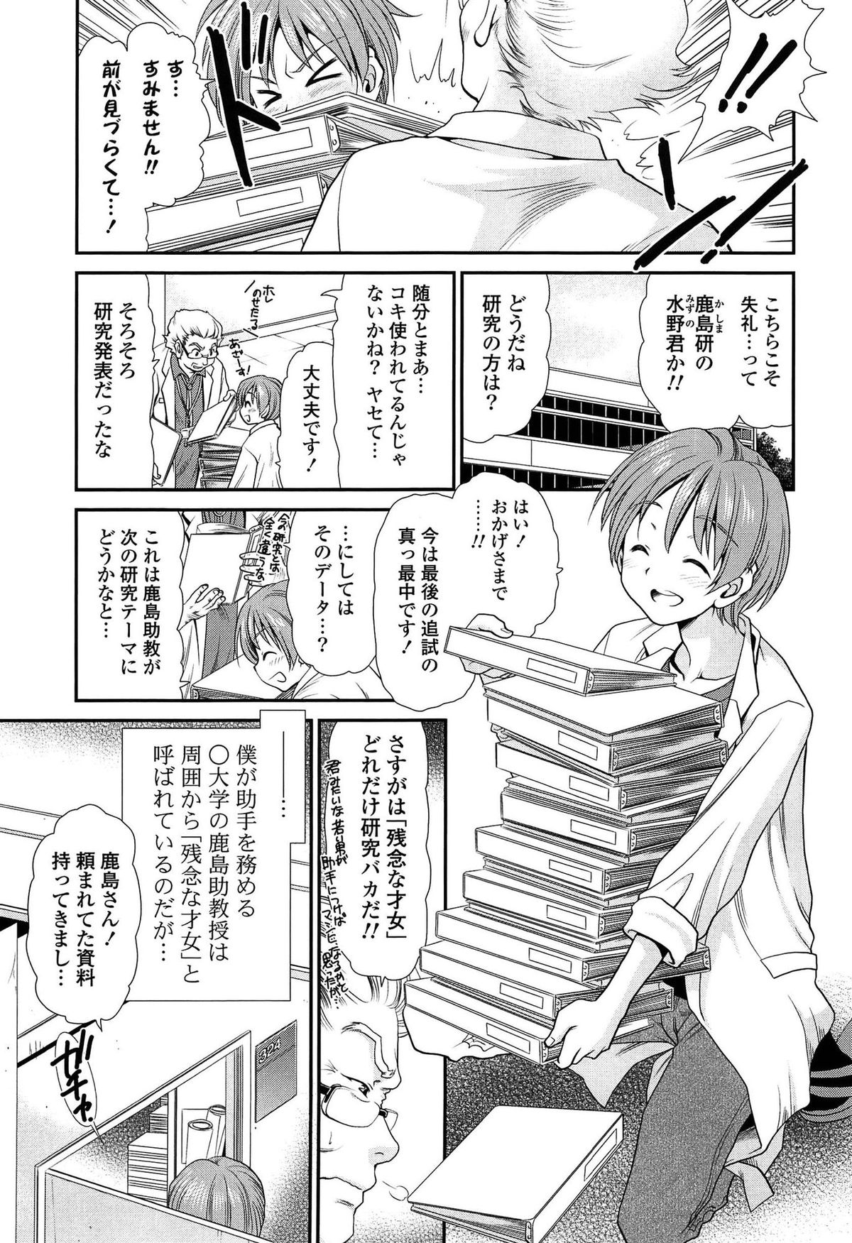 [真田鈴] あのね、わたしね