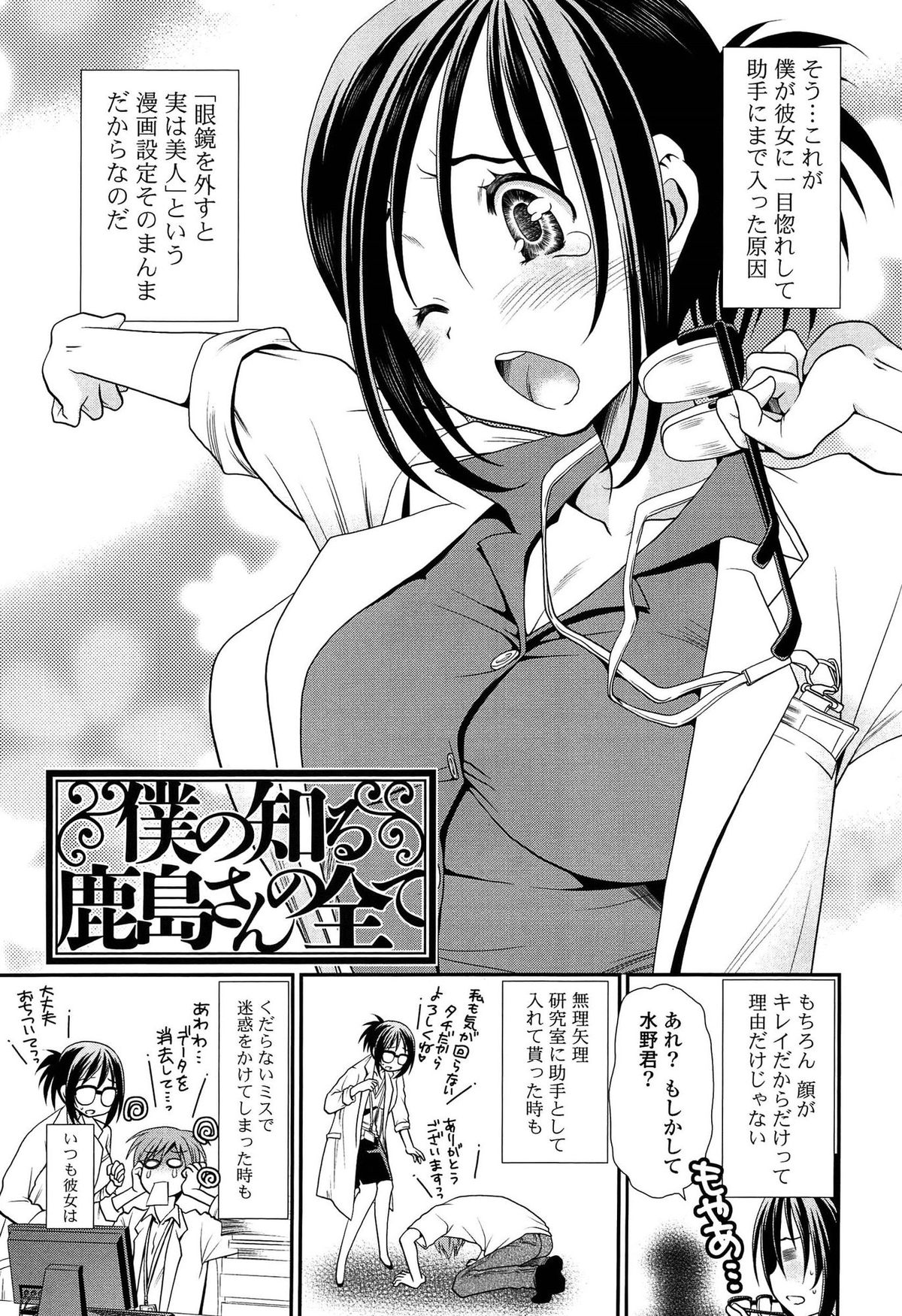 [真田鈴] あのね、わたしね