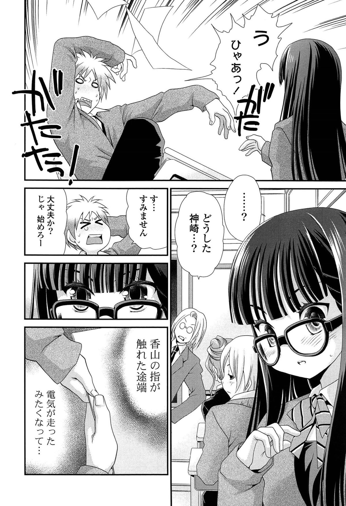 [真田鈴] あのね、わたしね