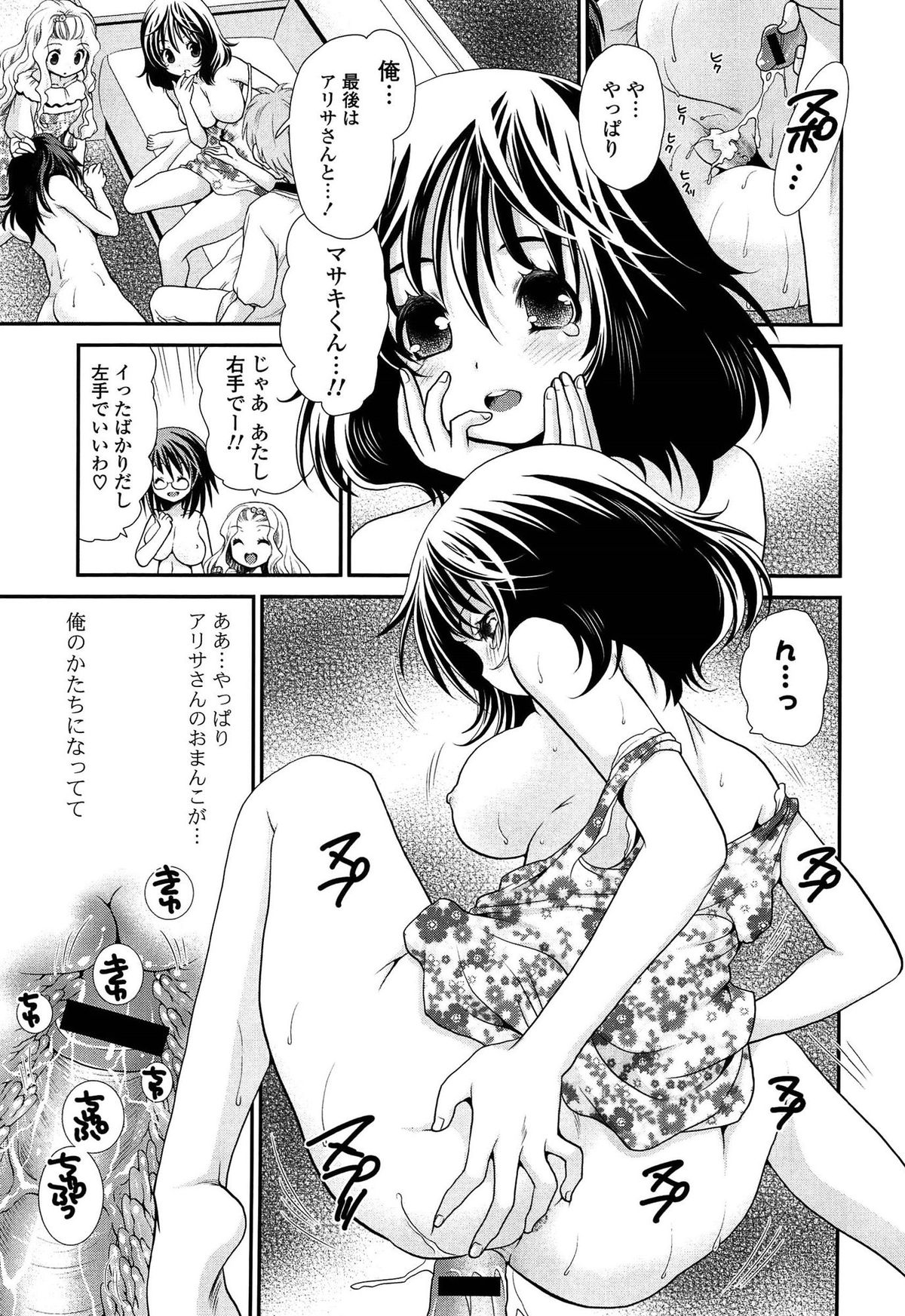 [真田鈴] あのね、わたしね