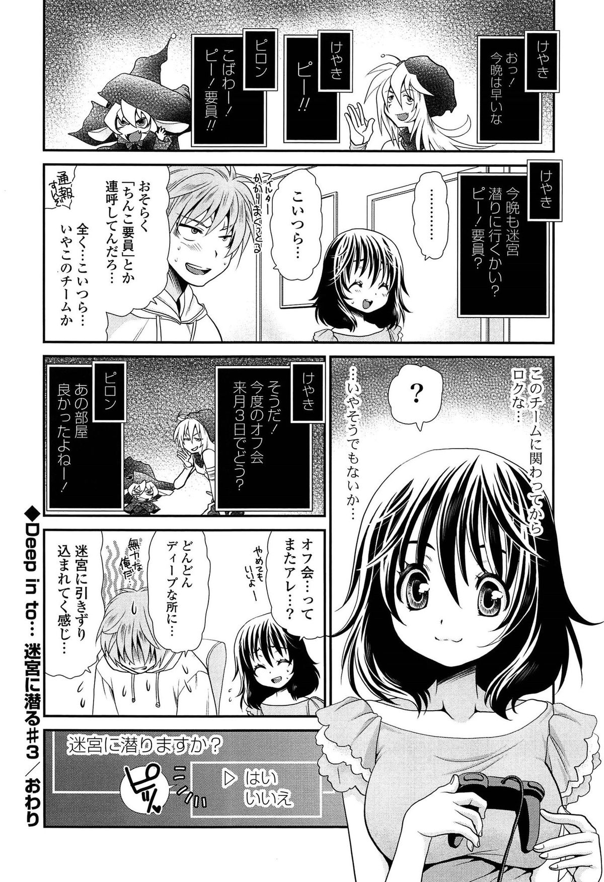 [真田鈴] あのね、わたしね