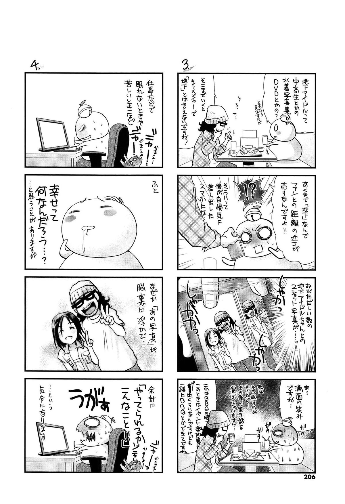 [真田鈴] あのね、わたしね