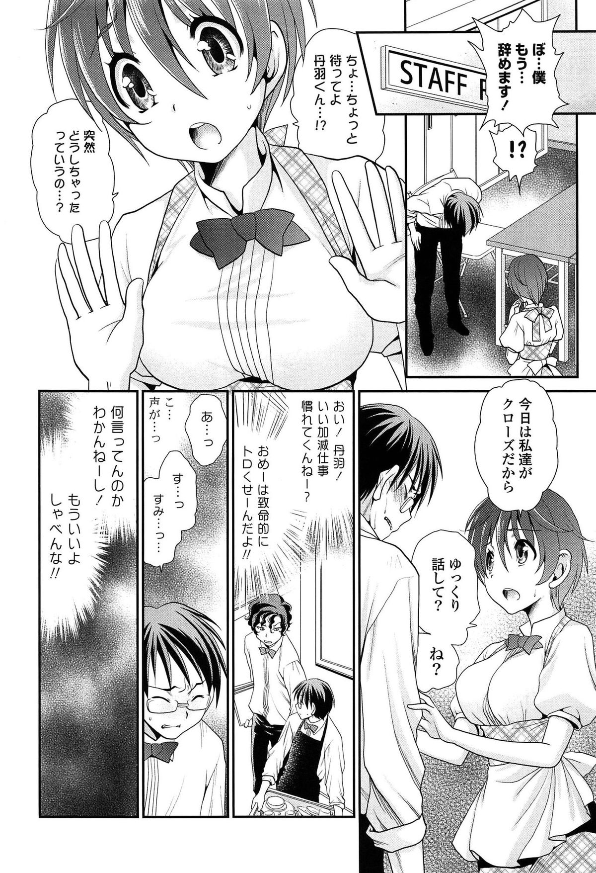 [真田鈴] あのね、わたしね