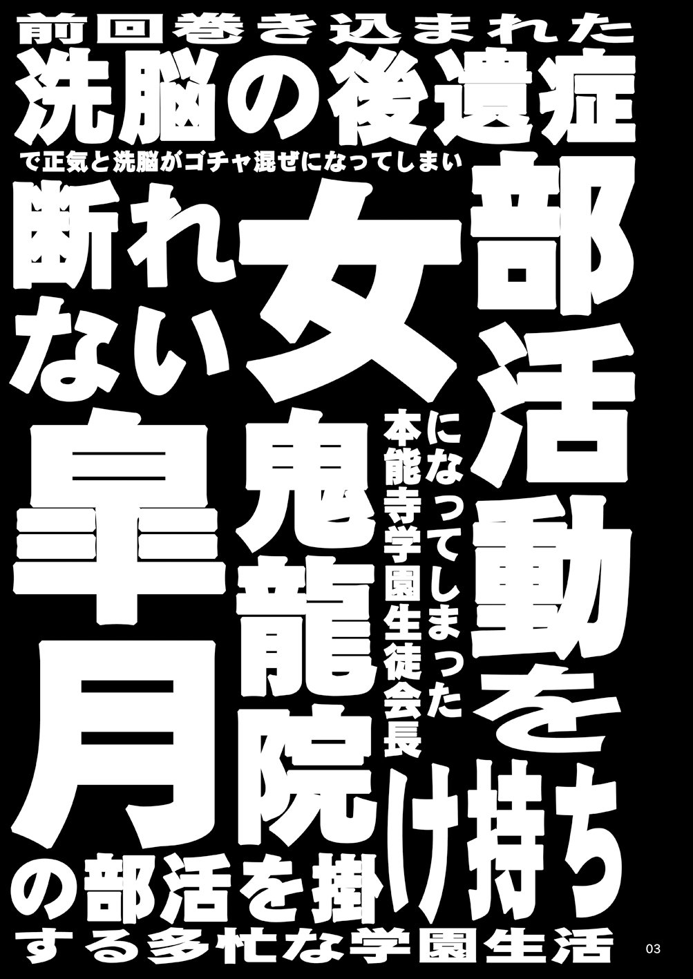 [白液書房 (A輝廃都)] 神衣でデート (キルラキル) [DL版]