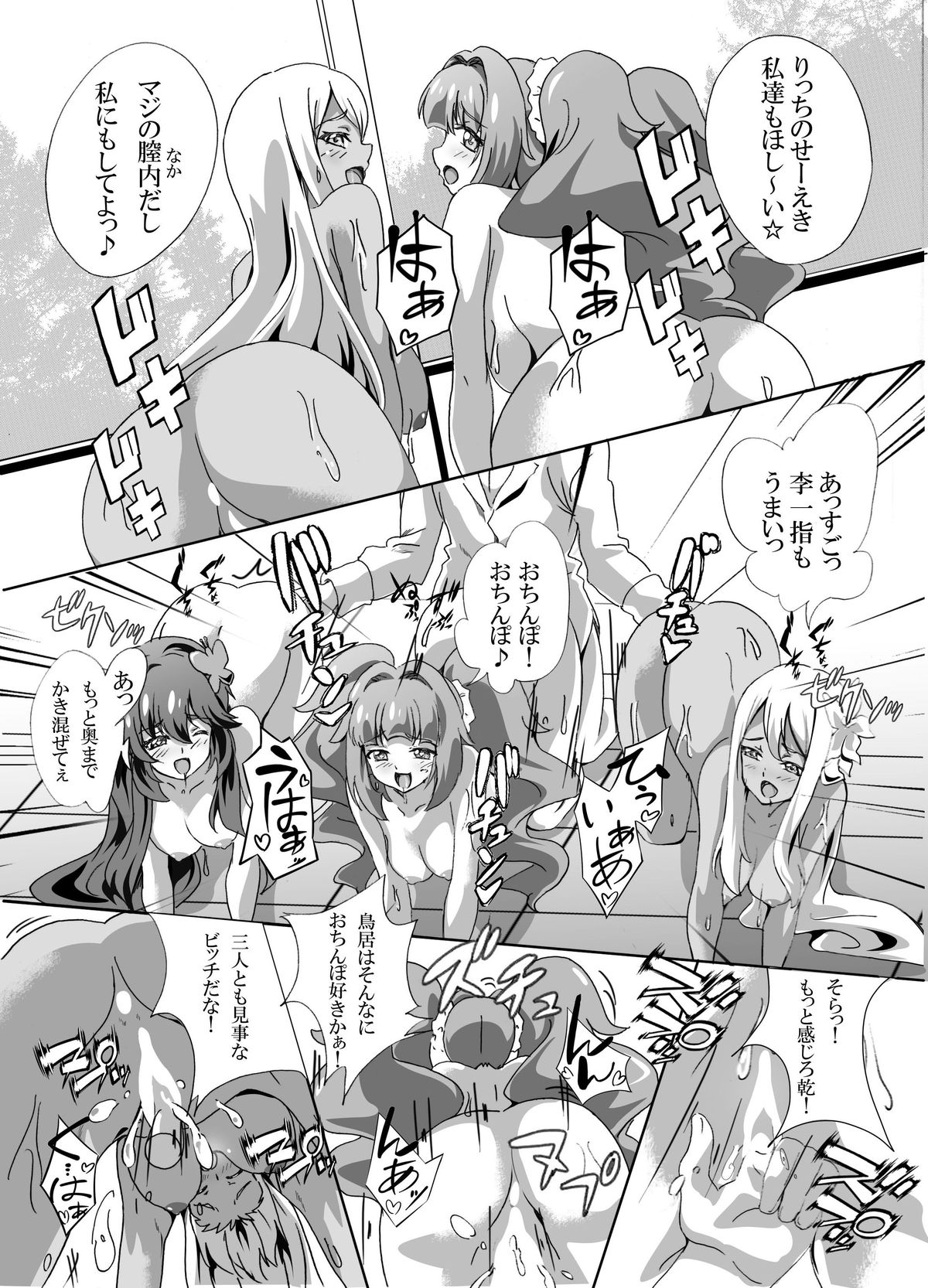 [MC] 惚れ薬でどんな娘達も肉奴隷化 [DL版]