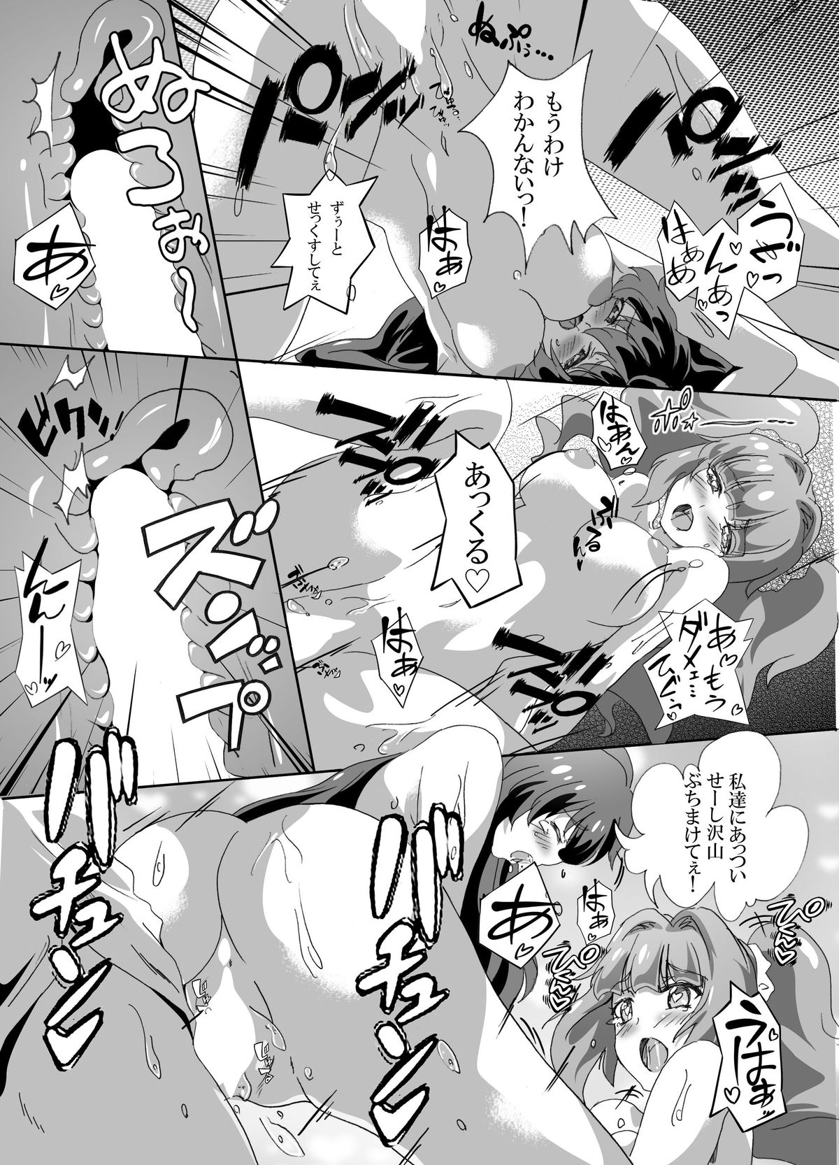 [MC] 惚れ薬でどんな娘達も肉奴隷化 [DL版]