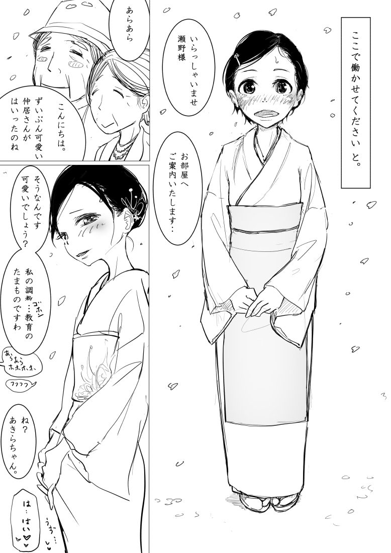 [ディビ] 男の娘×ショタエロ漫画