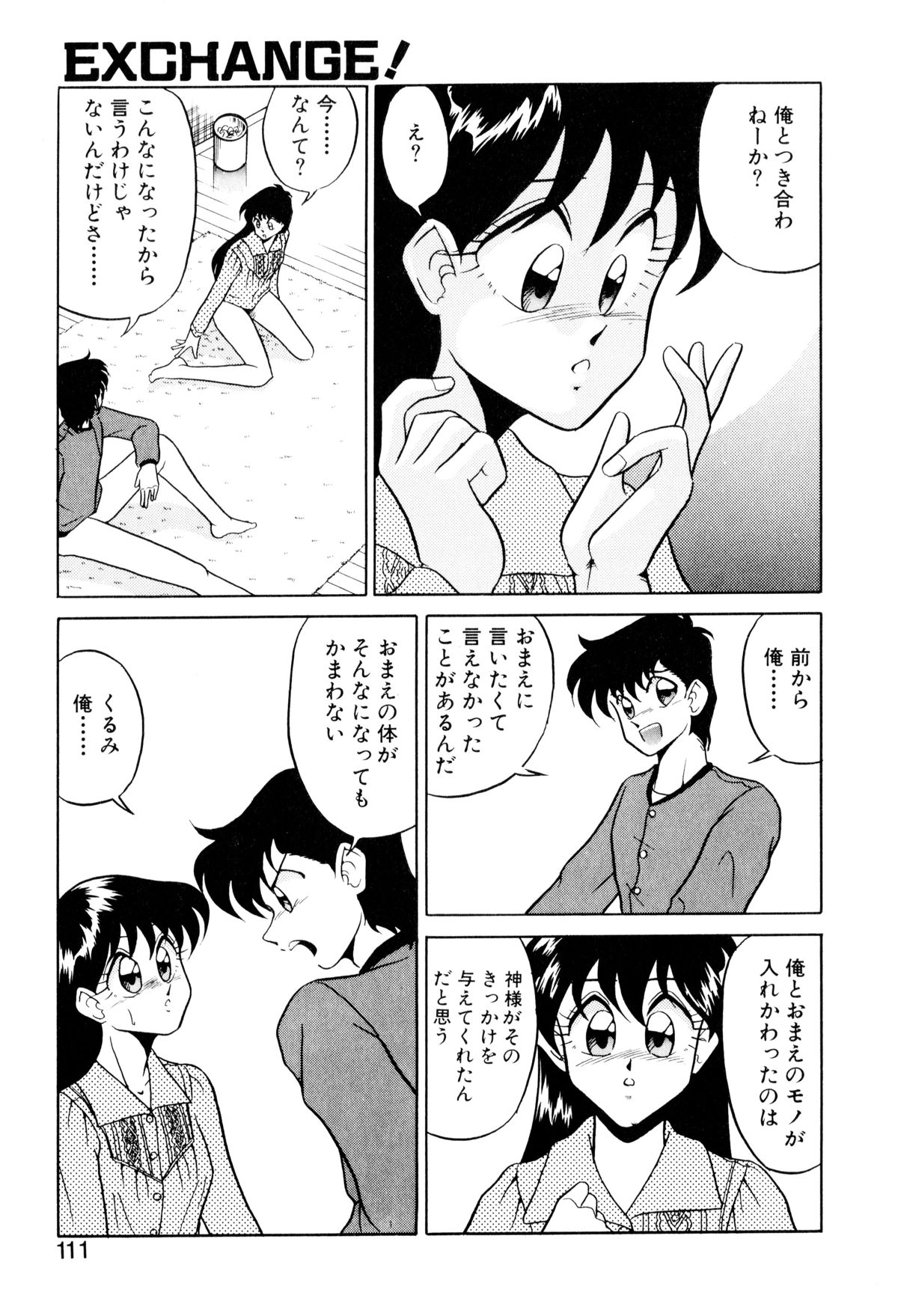 [みずきひとし] サテライトパラダイス