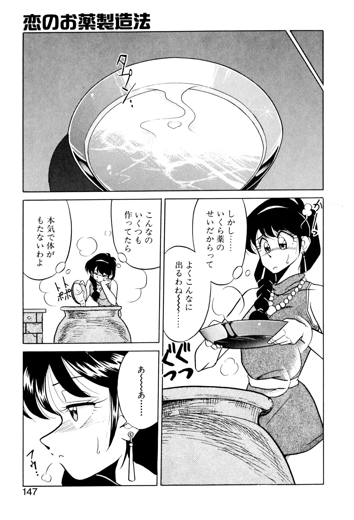 [みずきひとし] サテライトパラダイス