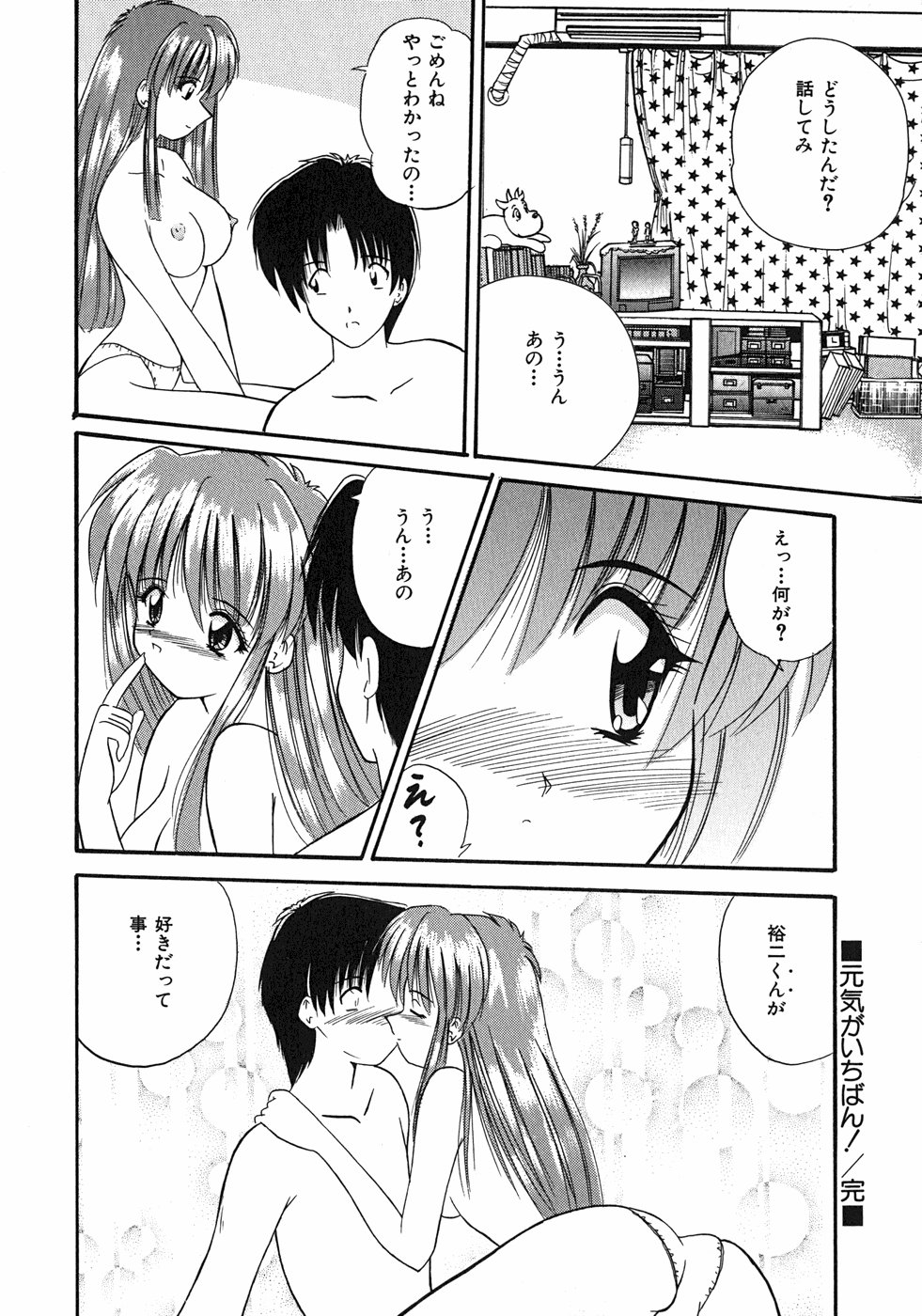 [ななみ静] スイート♥ハニー