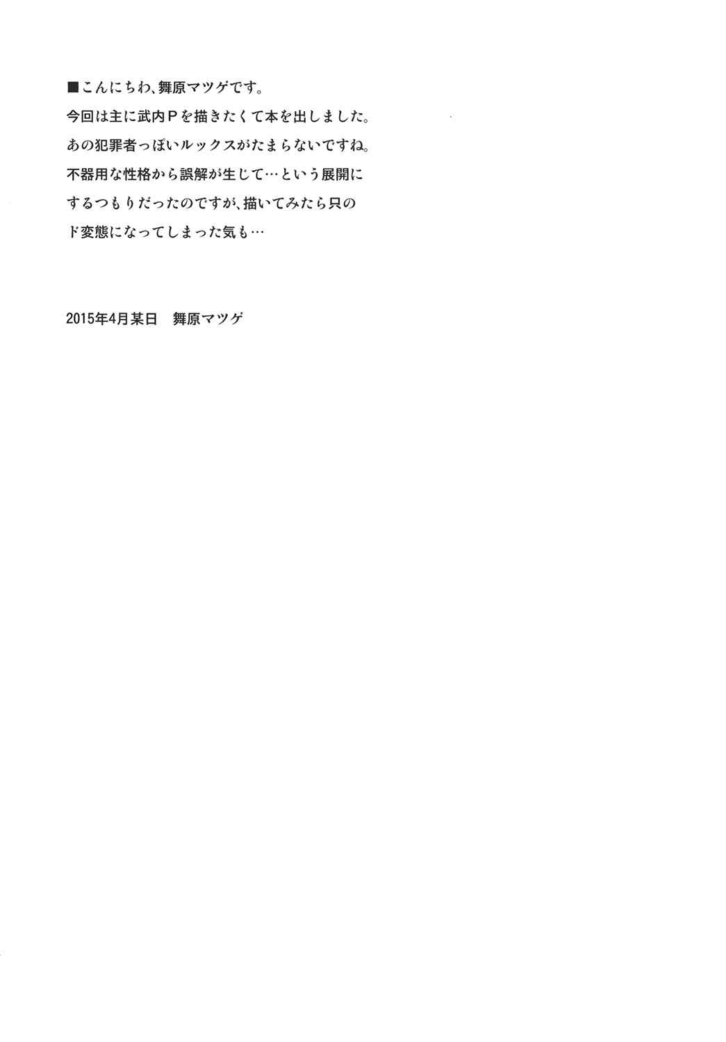 (COMIC1☆9) [マツゲアンテナ (舞原マツゲ)] アイフレ (アイドルマスター シンデレラガールズ)