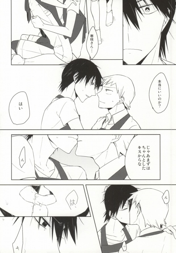 (坂道クライム!5) [kooky (ザリ山田)] オレの幼馴染♂がお嫁さんになりたがっている?! (弱虫ペダル)