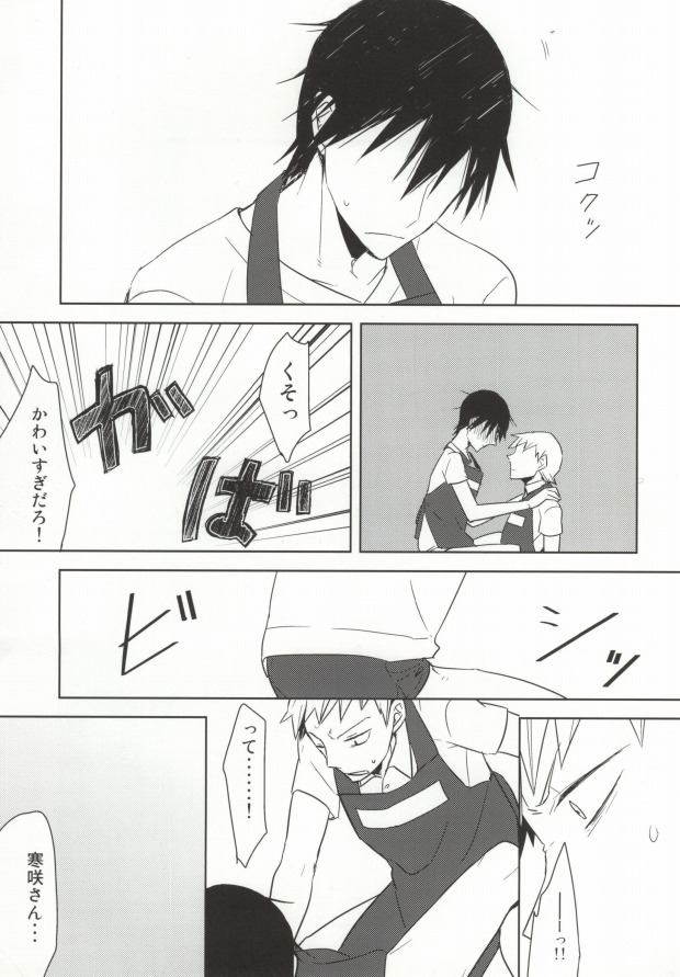 (坂道クライム!5) [kooky (ザリ山田)] オレの幼馴染♂がお嫁さんになりたがっている?! (弱虫ペダル)