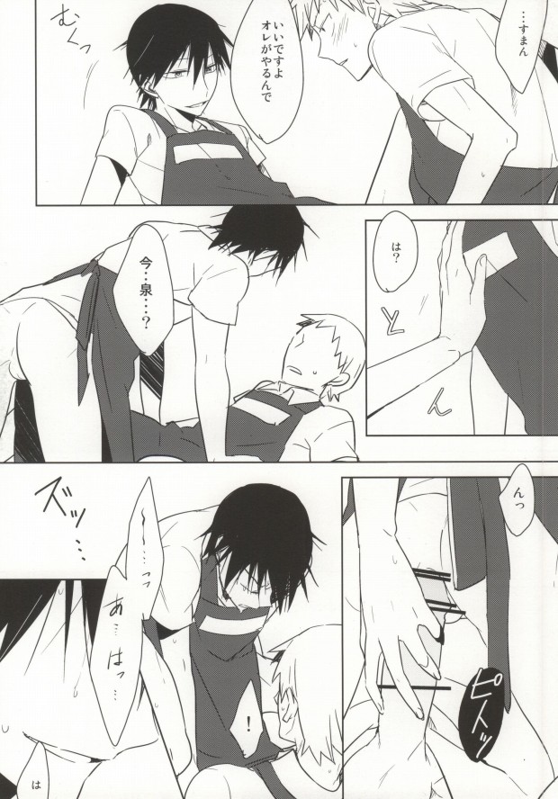 (坂道クライム!5) [kooky (ザリ山田)] オレの幼馴染♂がお嫁さんになりたがっている?! (弱虫ペダル)