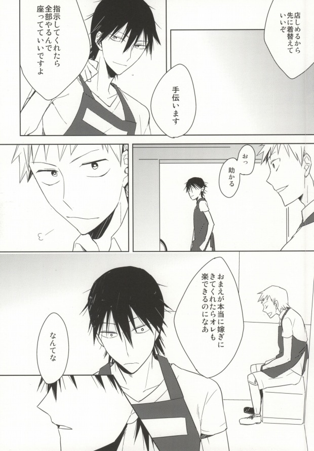 (坂道クライム!5) [kooky (ザリ山田)] オレの幼馴染♂がお嫁さんになりたがっている?! (弱虫ペダル)