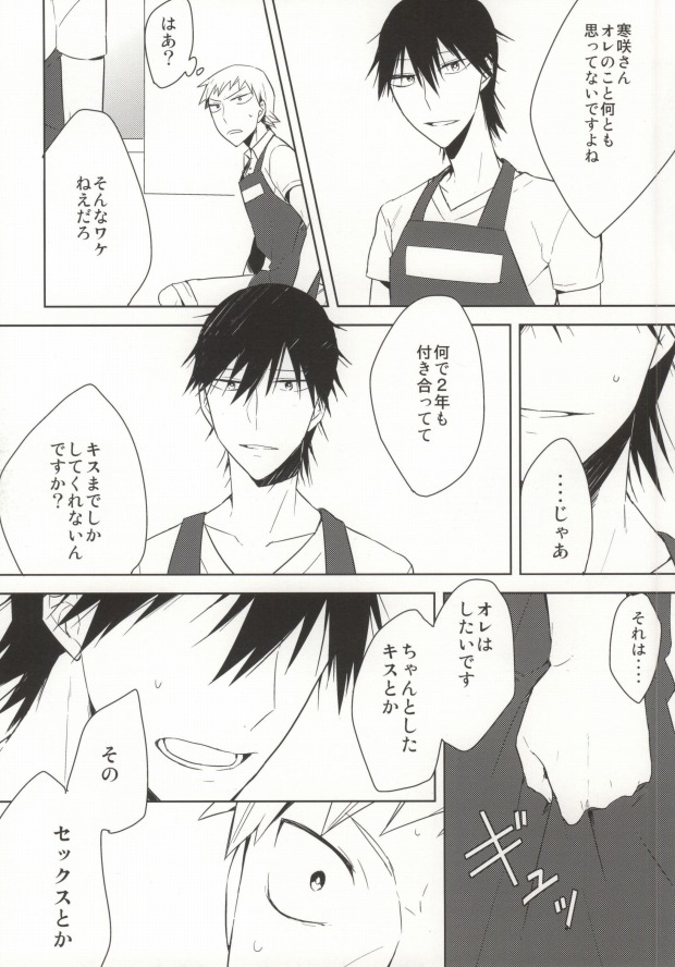 (坂道クライム!5) [kooky (ザリ山田)] オレの幼馴染♂がお嫁さんになりたがっている?! (弱虫ペダル)