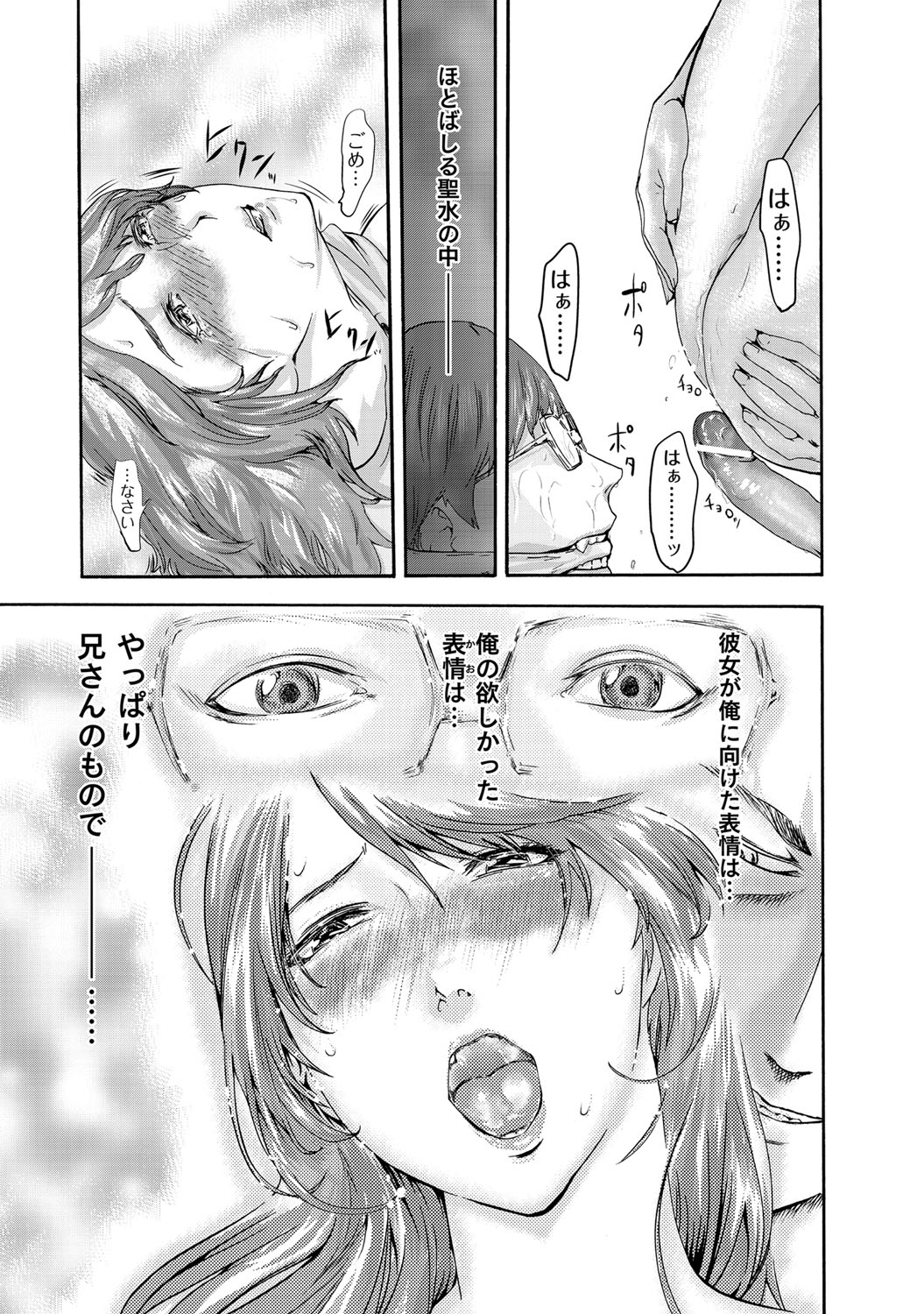 [ピンク太郎] NETORI [DL版]